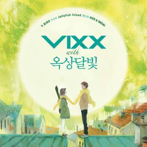 여자는 왜 (Feat. 옥상달빛)