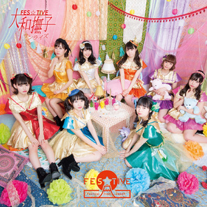 大和撫子サンライズ (试听版)