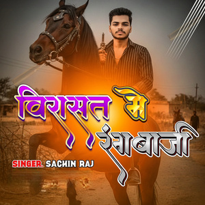 Virasat Me Rangbazi
