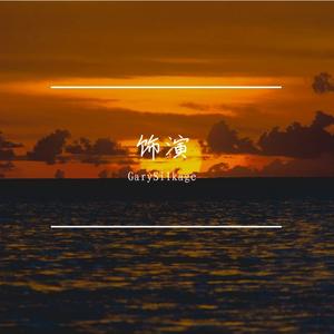 有些爱情放不下