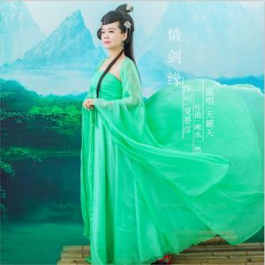 情缘剑
