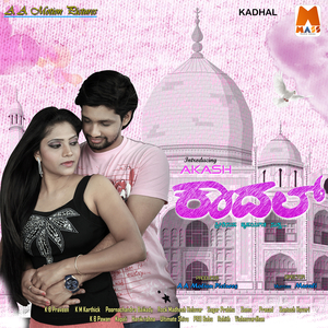 Khadal Khadal Kannire