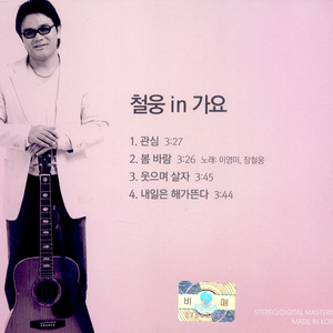 내일은 해가 뜬다