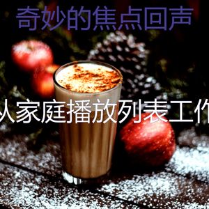 精彩正在学习环境