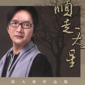 结缘茶(闽南语)