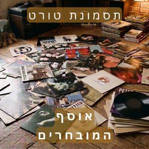 המבוך