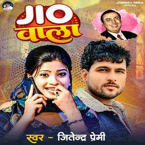 Jio Wala