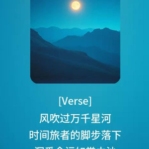 派蒙