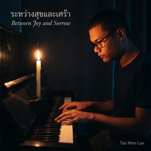 คนแปลกหน้าที่รู้จักกันดี (Strangers Who Knew Everything)