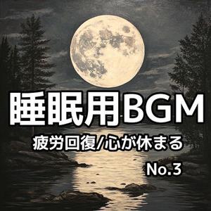 Eclipse Reverie （月食の夢想）