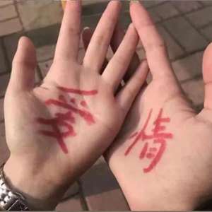 失落沙洲（温柔女生版）