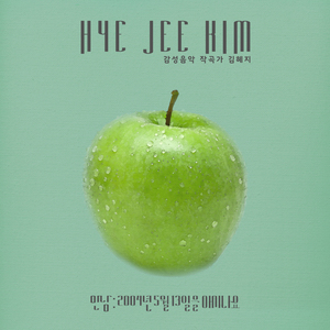 만남 ＃2 : 2004년 5월 13일을 아시나요…