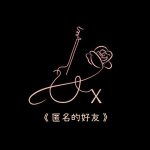 匿名的好友（To Kirihara）