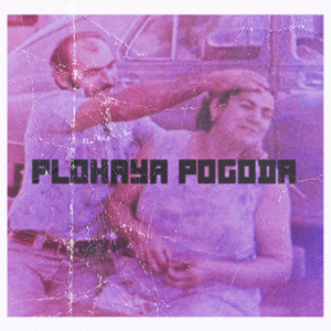Plohaya Pogoda
