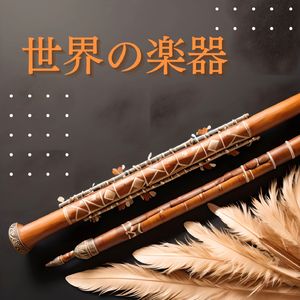 パーカッション