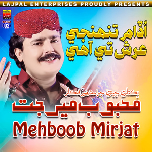 Sadae Yar Aj Muhinjo