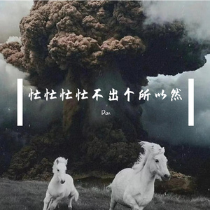 你是人间四月天