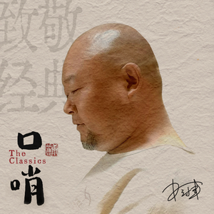 牧羊曲(口哨版)