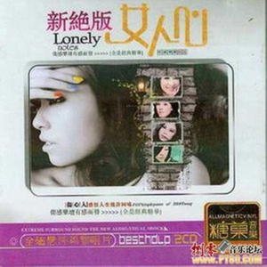 一生一世只要你