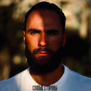 Слабые стороны