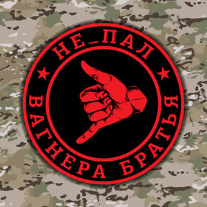 Вагнера Братья