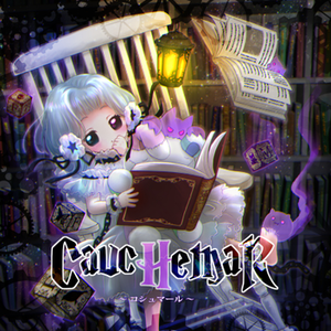 撥条少女時計 葉月ゆらver