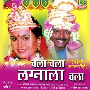 Kalij Jalate He Halhalte Nighali Sasari Janyala