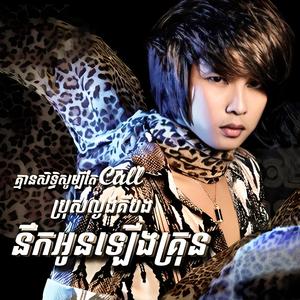 បែកសង្សាចាស់មិនខ្មាសទៅស្នេហ៏សង្សាមិត្ត