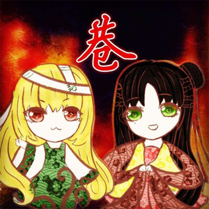 巷（Cover 洛天依）