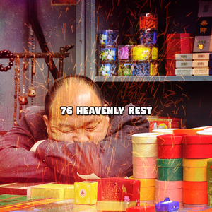 当你睡觉的时候