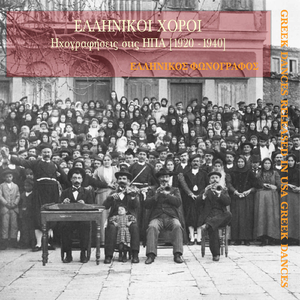 Συρτός Χαλκιδικός