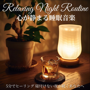 θ波を刺激し 疲労回復 ストレス解消 自律神経整う バイノーラルアンビエント