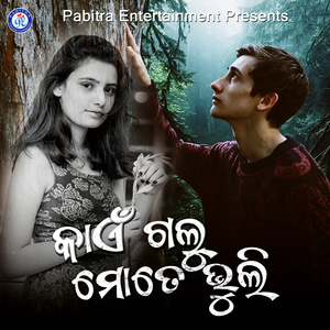 Kain Galu Mote Bhuli