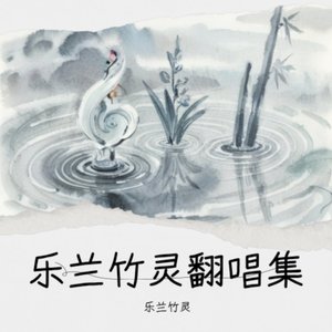 妈妈有首燕儿歌