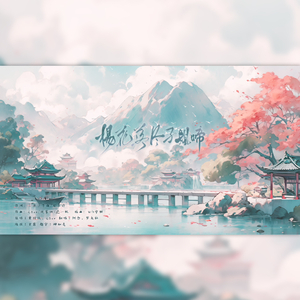 杨花落尽子规啼