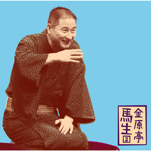 そば清