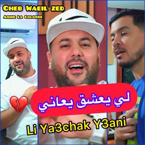 Li Ya3chak Y3ani