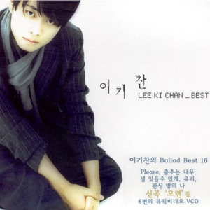 널 잊을 수 있게