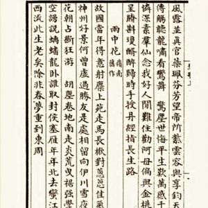 樵歌【朱敦儒】