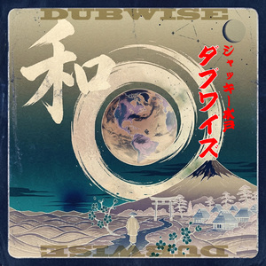 和DUB (Instrumental)