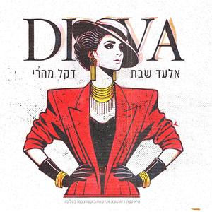 דיווה (feat. Dekel Mahari)