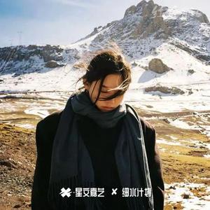 既往不舍