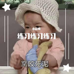 神奇小森 prod by Furyl