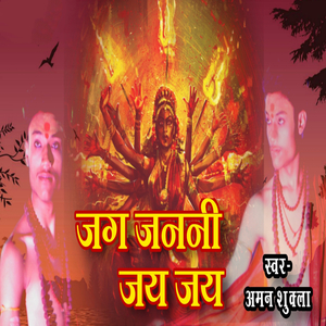 Jag Janni Jai Jai