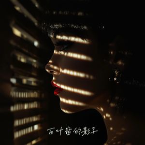 那未被回答的问题