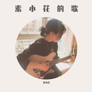 我的爱人在远方