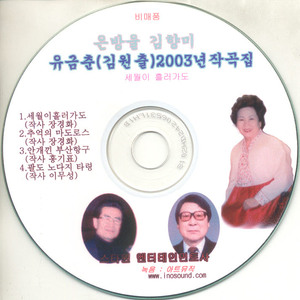 추억의 마도로스