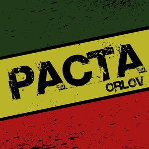 Раста
