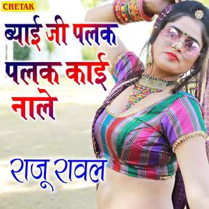 Byai Palak Palak Kai Nale