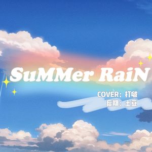 PURPLE KISS-SuMMer RaiN（Double.W COVER）